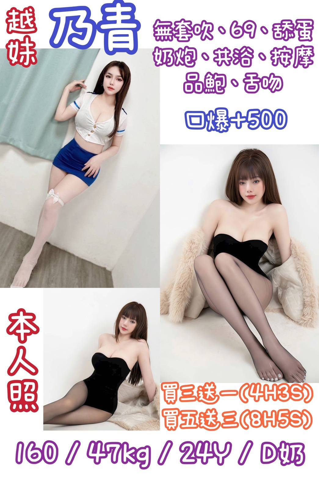 台北外送茶/定點茶 艾米麗 小模 性感氣質教練20/36D